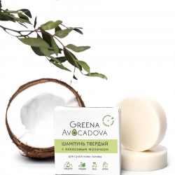 Шампунь твердый с кокосовым молочком для сухой кожи головы, 50 гр. Greena Avocadova