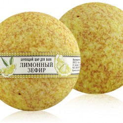 Бурлящий шар "Лимонный зефир", 140 г. Клеона
