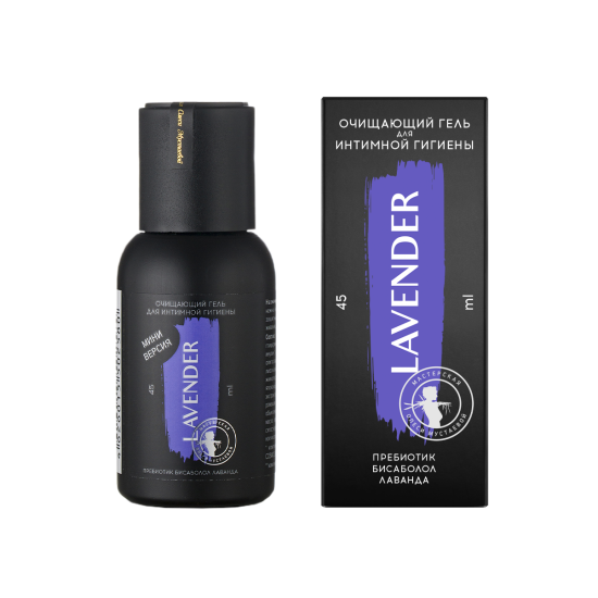 Lavender Гель для интимной гигиены очищающий пребиотик бисаболол лаванда, 45 мл. Мастерская Олеси Мустаевой