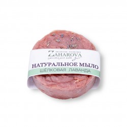 Натуральное мыло Шёлковая лаванда, 120 гр. Zaharova